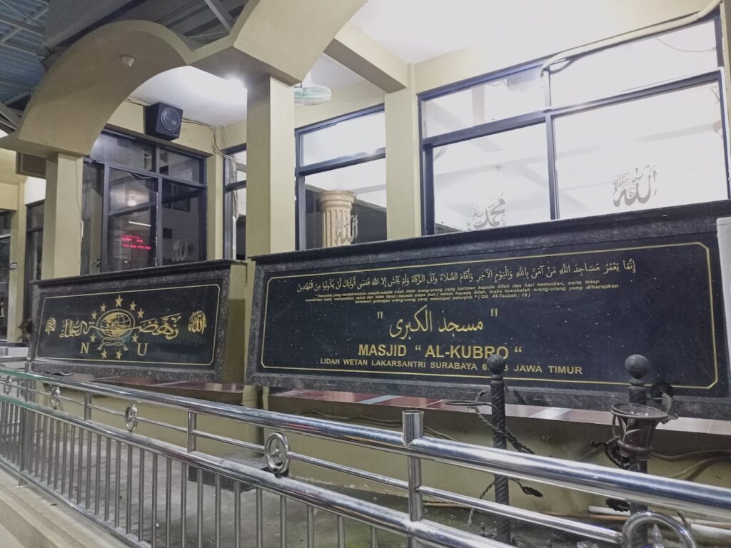 Masjid Al Kubro Lidah Wetan Surabaya
